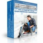 курс сантехника